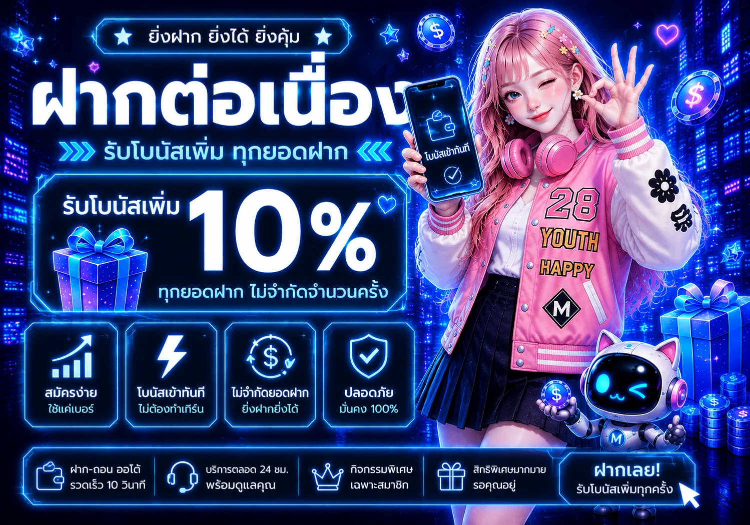 กำลังมาแรง six19