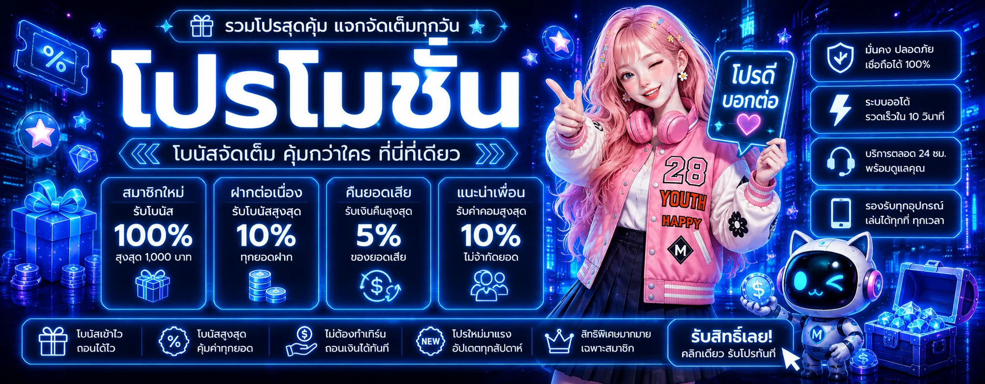 six19 banner