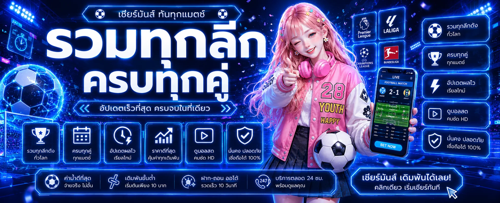 six19 banner
